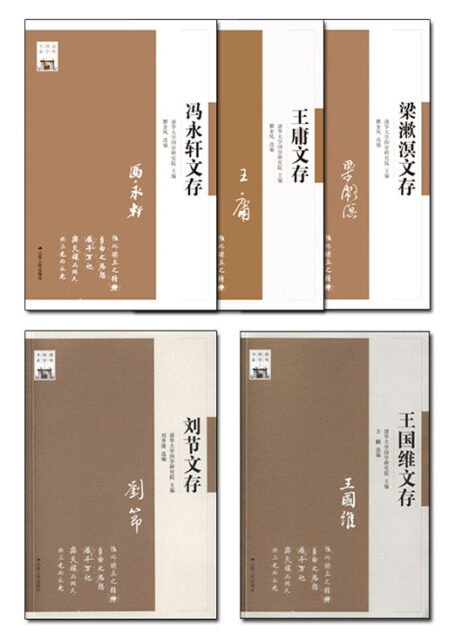 清华国学书系套书(二)(套装共5本)