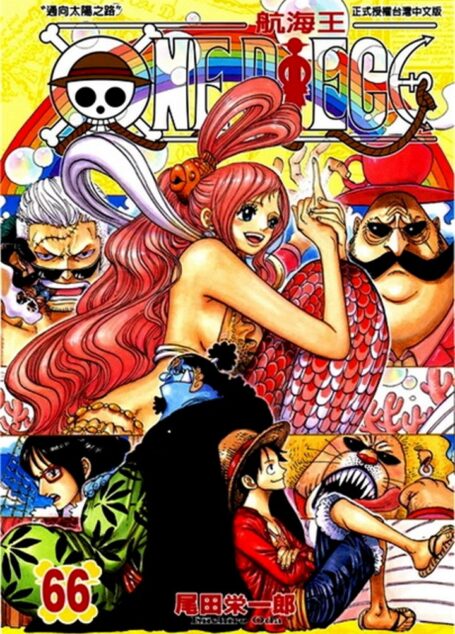 海贼王Vol_66
