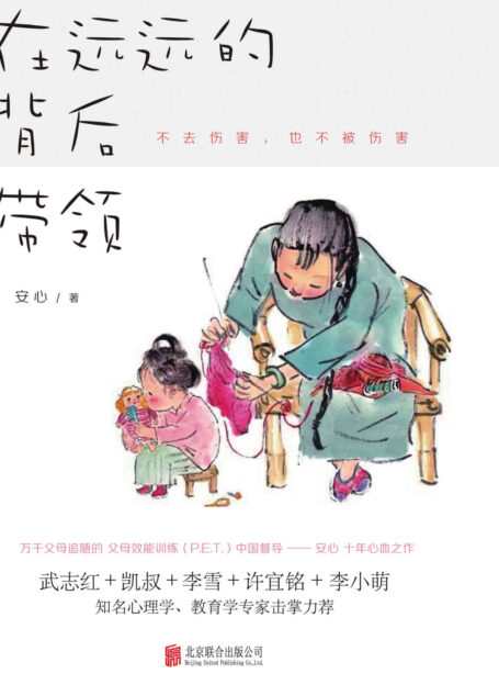 在远远的背后带领
