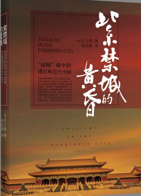 紫禁城的黄昏