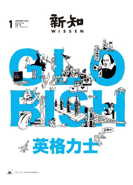新知•英格力士