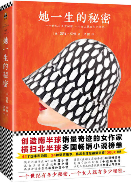 她一生的秘密