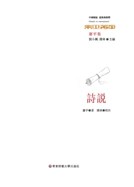 诗说