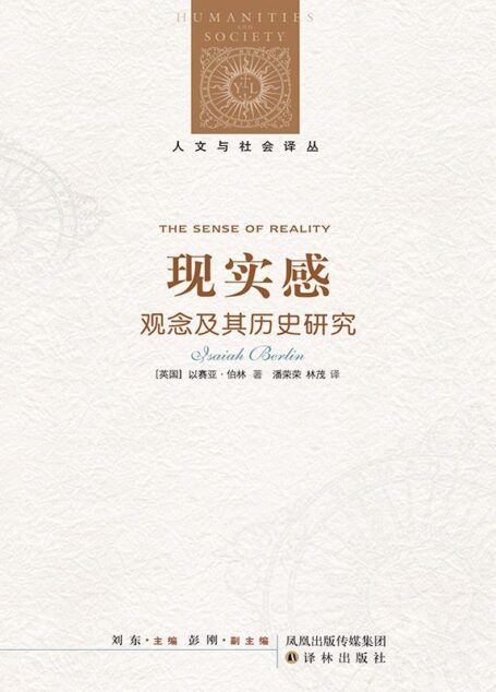 人文与社会经典译丛·哲学卷（套装共8册）
