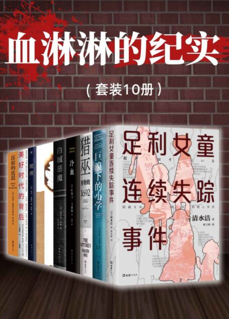 血淋淋的纪实（触目惊心！普通人，如何避开祸端？生存的意义，是什么？安全度过一生，便是最大的幸运吗？）
