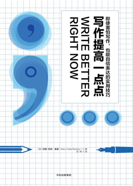 写作提高一点点