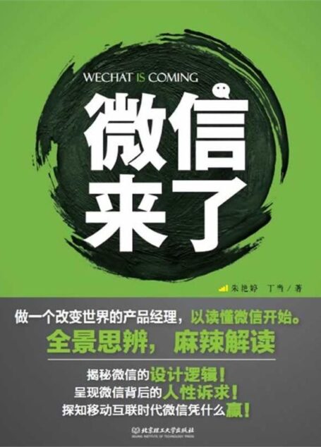 来了