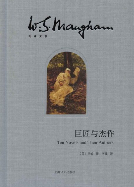 巨匠与杰作