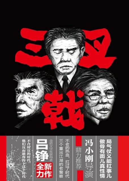 三叉戟