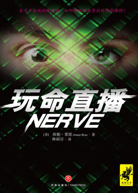 玩命直播