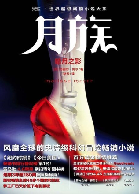 月族:暗月之影(《纽约时报》《今日美国》畅销书排行榜第1名,在榜长达30周!亚马逊年度最佳图书、美国亚马逊青年图书畅销榜连续三年超180周销售冠军!)