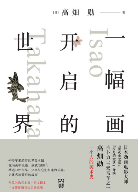 一幅画开启的世界