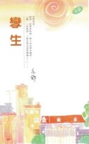 孪生