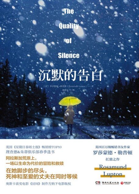 沉默的告白