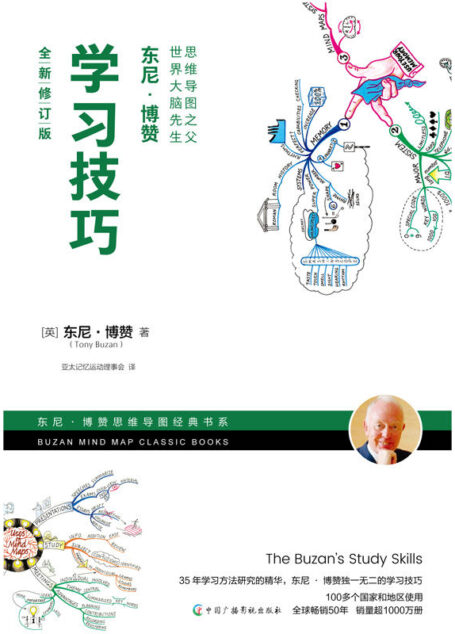 学习技巧