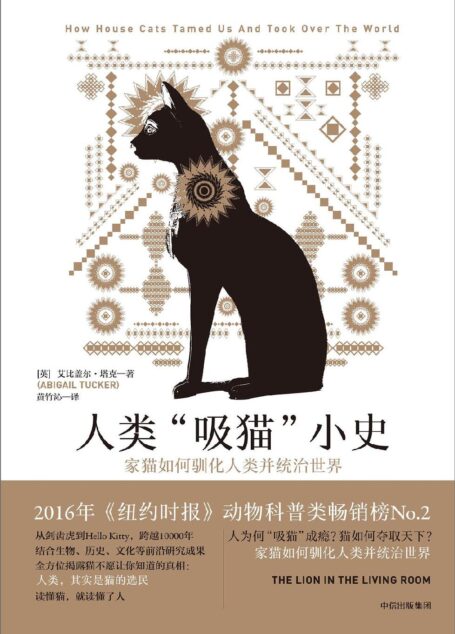 人类“吸猫”小史