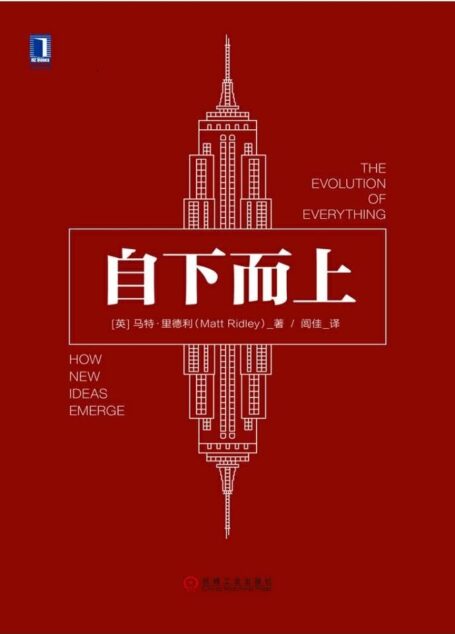 自下而上