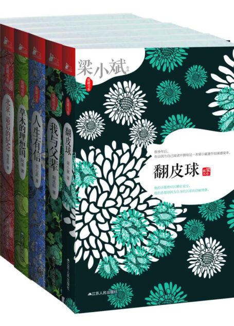 窝藏书系组合（套装全六册，含中国首位卡夫卡文学奖得主阎连科作品《我与父辈》《北京，最后的纪念》 ）