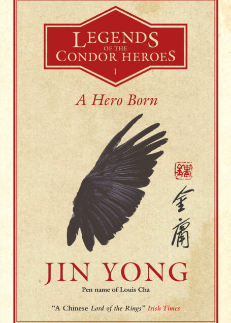 A Hero Born: the bestselling Chinese fantasy phenomenon (Legends of the Condor Heroes 1)