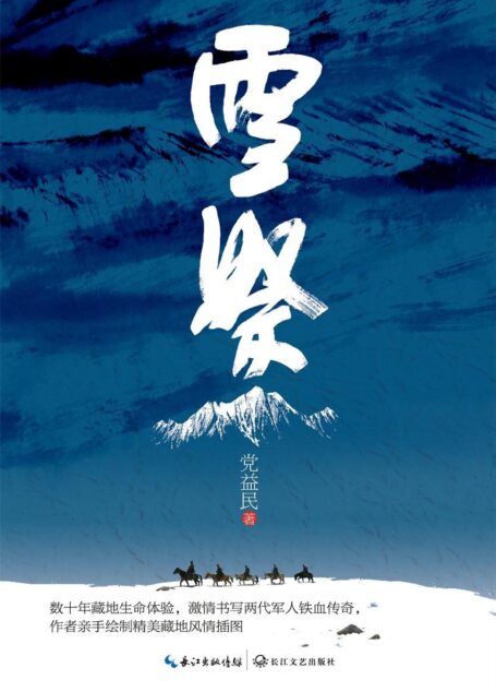 雪祭
