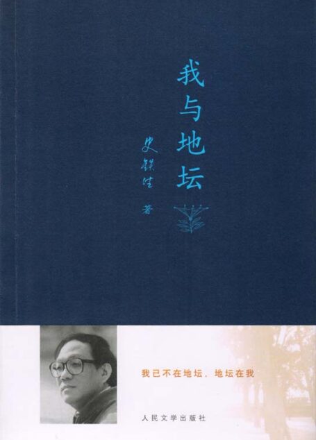我与地坛