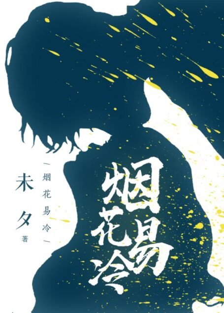 糟糠之妻(中国版《绝望的主妇》,撼动心灵的婚变人生。)