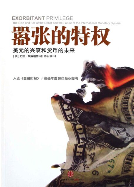 嚣张的特权