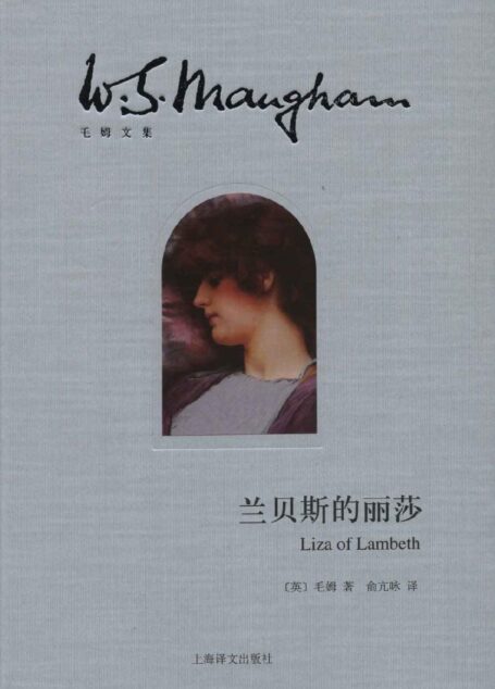 兰贝斯的丽莎