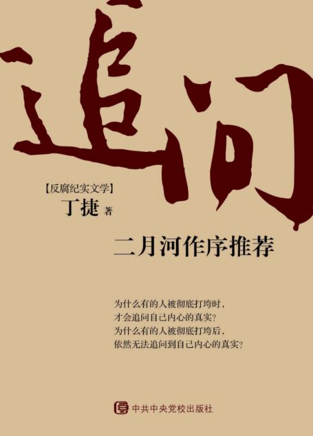 追问
