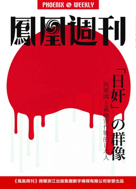 香港凤凰周刊 2012年30期