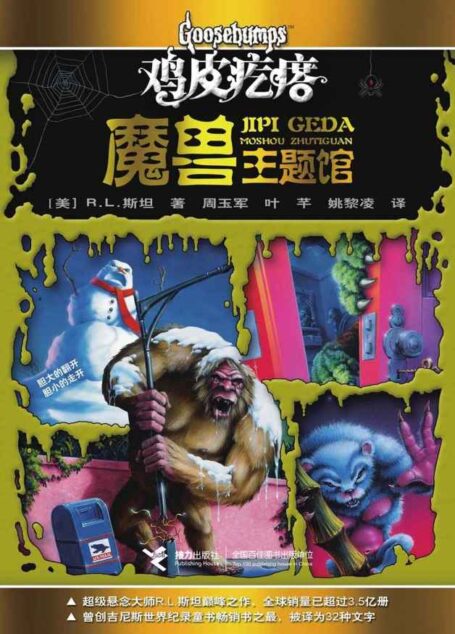 魔兽主题馆