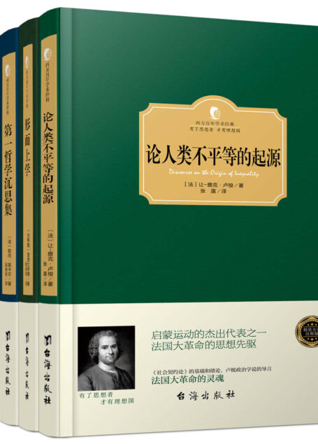西方哲学大师经典著作:高层次思考人生,大视野解读世(套装共5册) 自杀论  形而上学 政治学等 (西方百年学术经典)