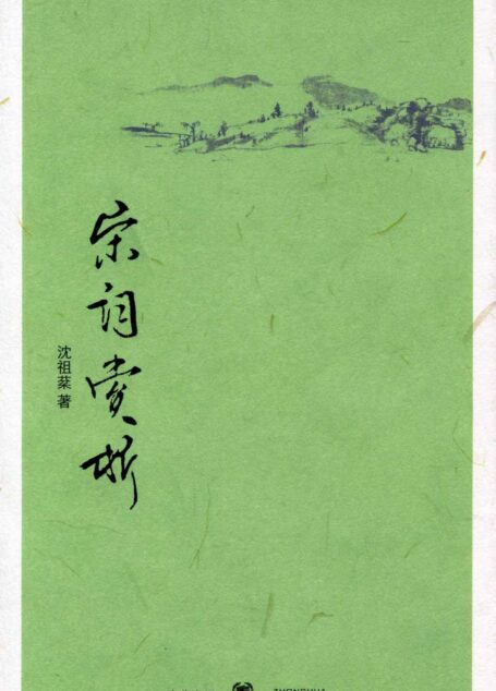 宋词赏析