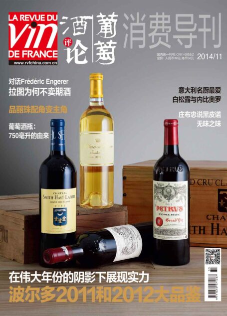 葡萄酒评论(2014/11):波尔多2011和2012大品鉴