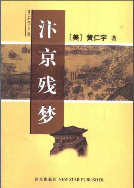 汴京残梦