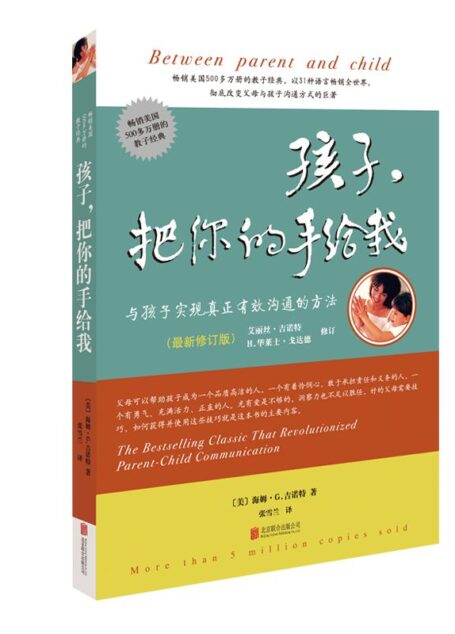 孩子,把你的手给我