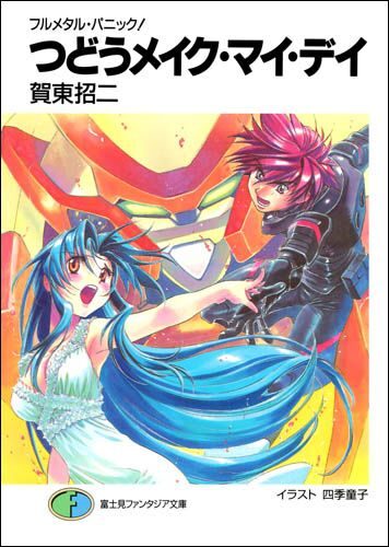 全金属狂潮 19