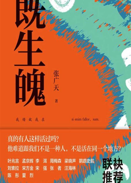 既生魄