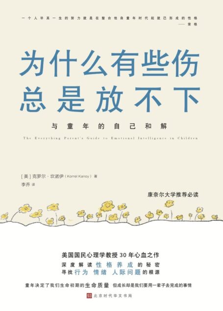 为什么有些伤总是放不下【《隐秘的角落》热议话题。致敬童年，献给每一个曾被伤害过的成年人。】