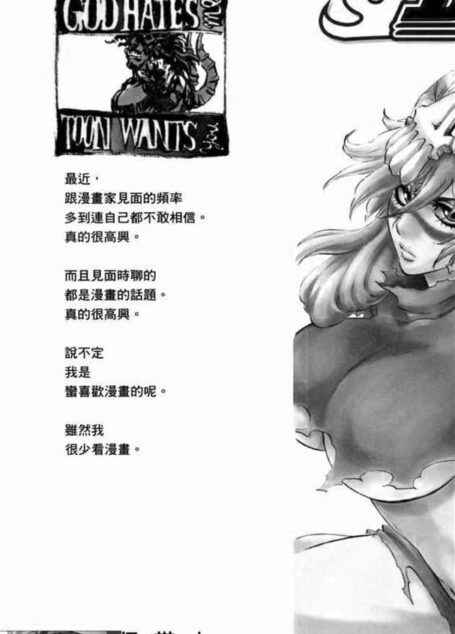 死神 第34卷