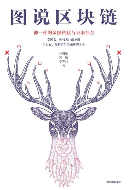 图说区块链（区块链本可以如此通俗易懂，是之前的解释太复杂了！）