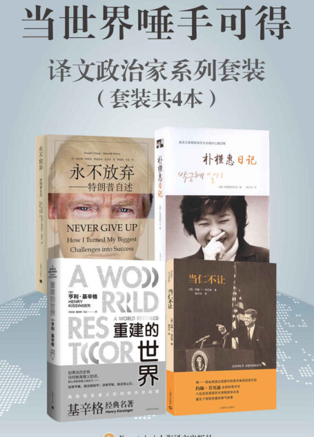 当世界唾手可得
