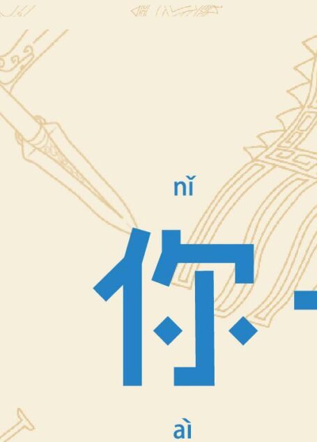 《你一定爱读的极简中国史》