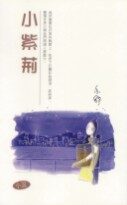 小紫荆