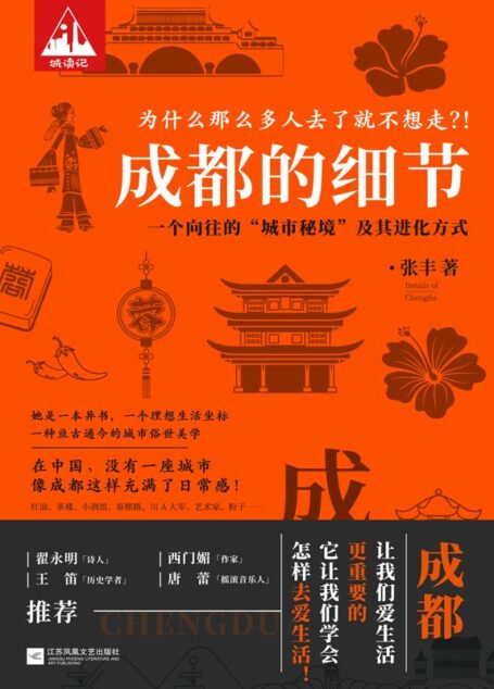 成都的细节【一座去了就不想走的城市,真实还原成都烟火日常】