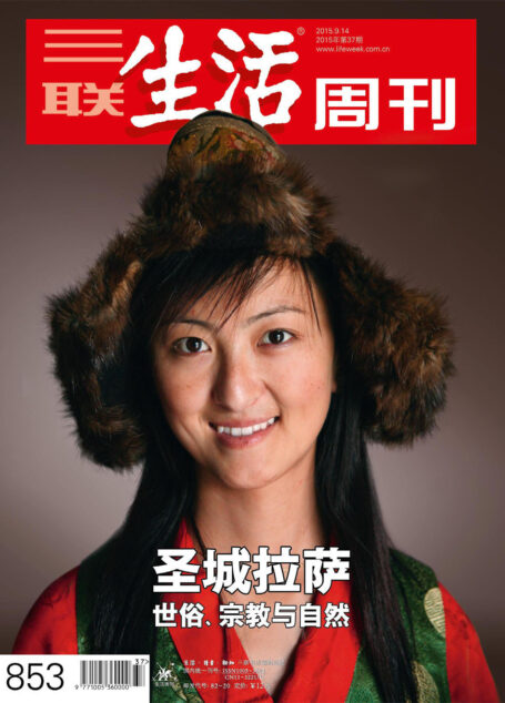 三联生活周刊 2015年37期