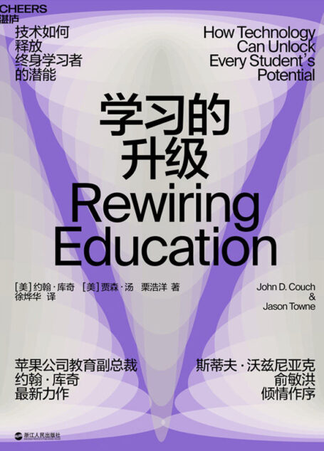 学习的升级