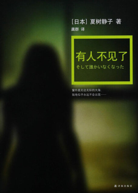 有人不见了