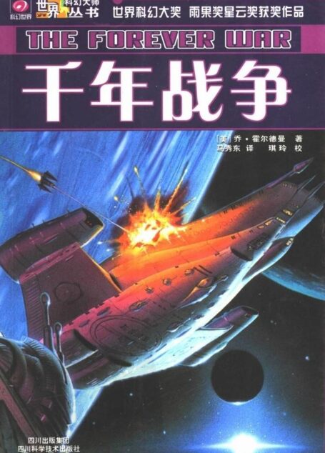 千年战争