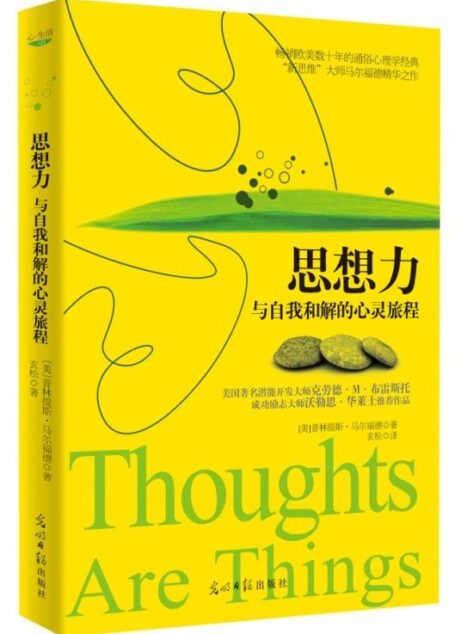 思想力